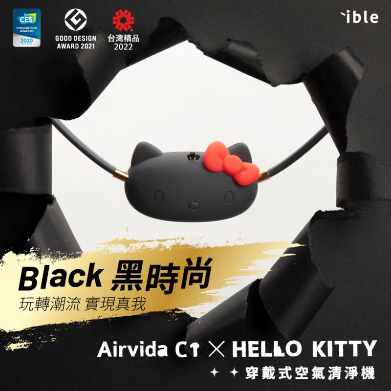 พร้อทส่ง Ible airvida kitty black limited edition เครื่องฟอกอากาศพกพา ผู้ใหญ่ รับประกัน1ปี