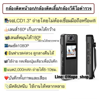 2in1 📹กล้องติดหน้าอก หน้าจอLCD ดูง่าย กล้องตำรวจ กล้องติดเสื้อ กล้องไร้สาย กล้องวงจรปิด action cam บันทึกเสียง กล้องจิ๋ว