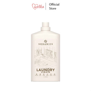 SOGANICS Laundry Liquid น้ำยาซักผ้า โซแกนิคส์ 1L