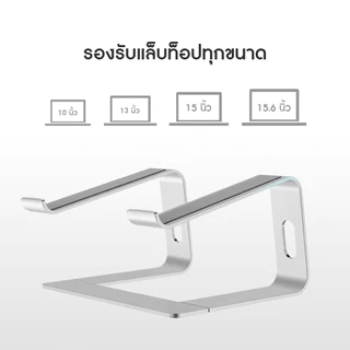 Buddytech อลูมิเนียมอัลลอย ขาตั้งแล็ปท็อป ถอดออกได้ แท่นวาง Notebook stand