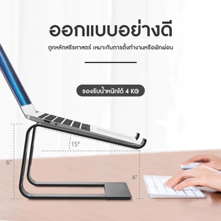 Buddytech อลูมิเนียมอัลลอย ขาตั้งแล็ปท็อป ถอดออกได้ แท่นวาง Notebook stand
