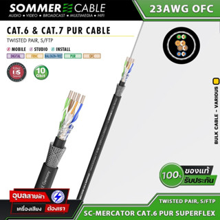 Sommer Cable Cat.6 SC-MERCATOR สาย LAN CAT.6 SC-MERCATOR CAT.6 PUR SUPERFLEX