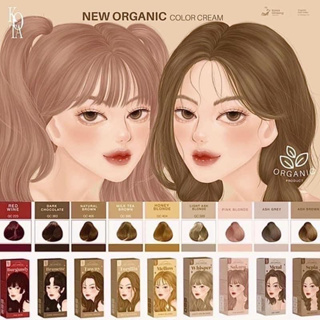 สีย้อมผมออแกนิก kota organic