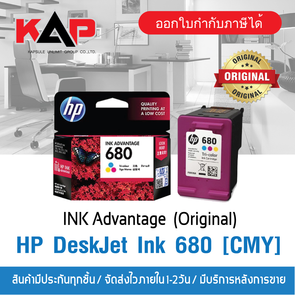 HP DeskJet Ink Advantage 680/CO (Yellow/Magenta/Cyan)