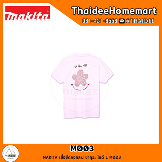 MAKITA เสื้อยึดคอกลม ซากุระ ไซด์ L M003