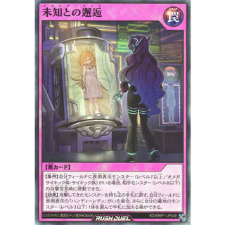 [Konami] [Yu-Gi-Oh! Rush Duel] Cross Target RD/MRP1-JP048