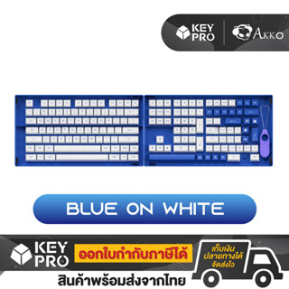 ปุ่มคีย์บอร์ด AKKO PBT สี Blue on White Keycap 197 ปุ่ม ASA Profile Keypro