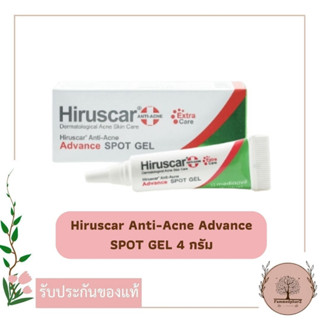 Hiruscar Anti-Acne Advance  SPOT GEL 4 กรัม ฮีรูสการ์ แอนตี้ แอคเน่ เจลดูแลผิวที่มีปัญหาสิว