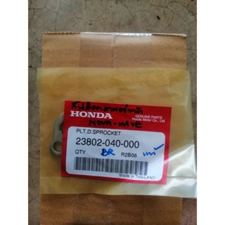 กิ๊ฟล็อคสเตอร์หน้าแท้ศูนย์​HONDA​ เวฟทุกรุ่น โนวาทุกรุ่น สมาย เทน่าทุกรุ่น