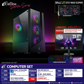 [ดีลดีที่สุด 9.9] Computer Set Starter Series i3 Gen12 + 1660