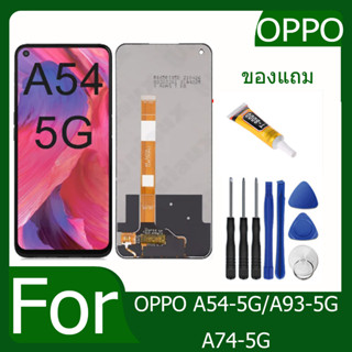 จอพร้อมทัชสกรีน หน้าจอ oppo A54-5G A93-5G A74-5G