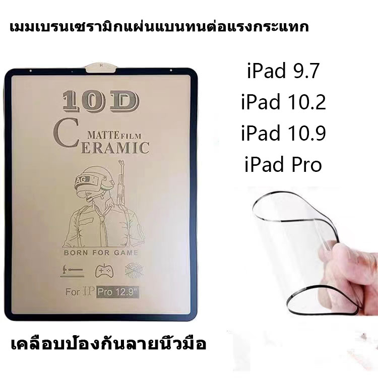 ฟิล์มกระดาษ แบบนิ่ม กันรอยหน้าจอ Air4 air5 ฟิล์มกันรอย Gen7 gen8 gen9 gen10 บิดได้งอ Air1/2ฟิล์ม gen5 gen6 พร้อมส่ง