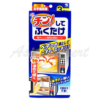 Kobayashi Microwave Oven Cleaner 3 แผ่น  แผ่นเช็ดทำความสะอาดไมโครเวฟ