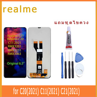 อะไหล่หน้าจอ realme C20(2021) C11(2021) C21(2021) แถมชุดไขควง