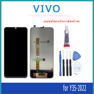 อะไหล่จอพร้อมทัชส VIVO Y35-2022  แถมชุดไขควงกับกาวติดหน้าจอ