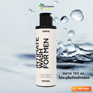 #บอนด์ใหม่ล่าสุุด #บอนด์ #สีขาว (สูตรอ่อนโยน/ธรรมชาติ) #ขนาด130 ml. #BOND Wash  #เจลทำความสะอาดจุดซ่อนเร้นชาย เเท้ 100%