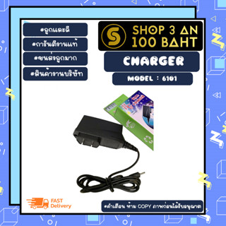 ชุดชาร์จ Hg 6101 ชุดชาร์จโนเกียรุ่นเก่า หัวเข็ม หัวเล็ก ชุดชาร์จ6101 แท้พร้อมส่ง (040466)