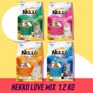 อาหารแมว Nekko Love Mix 1.2kg. โฉมใหม่!!! เน็กโกะ เลิฟ มิกซ์ มีทั้งแมวโตและลูกแมว