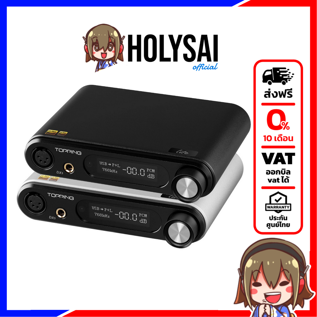 Topping DX5 Lite NFCA DAC/AMP ตั้งโต๊ะ รองรับ Dual Hi-Res ประกันศูนย์ไทย