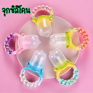 จุกดูดผลไม้ มีตัวจับ สดใส น่ารัก  สุ่มสี 1856