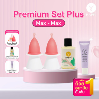 ชุดพรีเมี่ยม พลัส ไซซ์ แมก (Happicup Premium Set Plus Size Max) ถ้วยอนามัย 2 ชิ้น + สบู่ สูตร สวีท เดซี่+ เจลหล่อลื่น