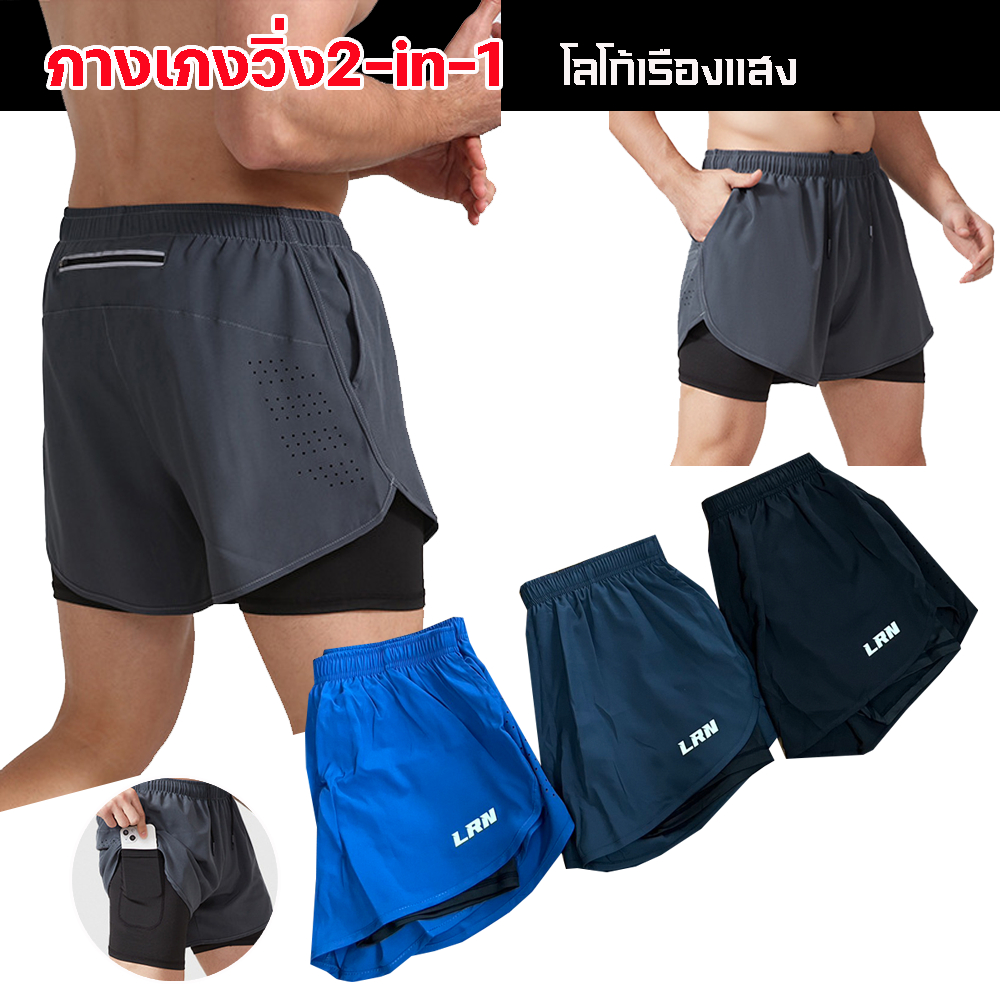 กางเกงวิ่งมาราธอน 2-in-1 โลโก้เรืองแสง (F26)