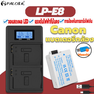 PALO LCD กล้อง Charger LP-E8 LP E8 แบตเตอรี่กล้อง Canon สำหรับ Canon EOS 550D 600D 650D 700D X4 X5 X6i X7i T2i T3i