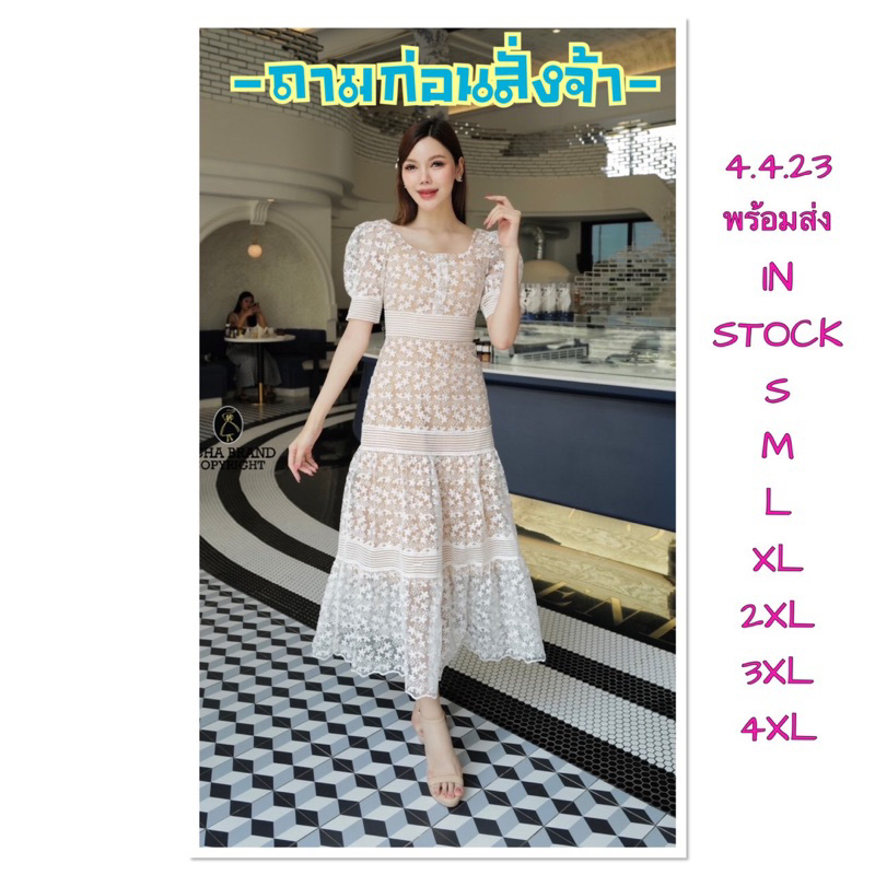 Ticha เดรสยาวลูกไม้ระบายปังๆ (มีถึง 4XL)