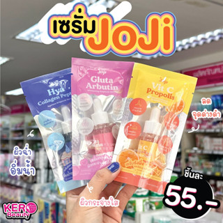 💦โจจิ แอมพลู เซรั่ม Joji Ampoule Serum 10 มล.💦