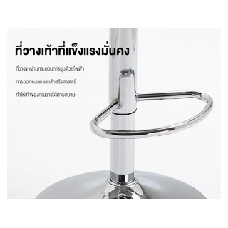 เก้าอี้หมุนได้ 360° เก้าอี้บาร์ขาสูงแบบมีที่วางแขน เบาะหนัง มีพนักพิงหลัง ปรับความสูงได้ ขาเหล็ก