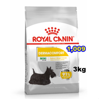 Royal canin Mini Dermacomfort 3kg สำหรับสุนัขพันธุ์เล็กผิวแพ้ง่าย ขนาด3กก.