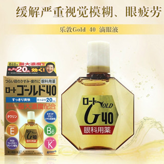 🌸พร้อมส่ง🌸Rohto Gold 40 Eye drop 20ml ยาหยอดตาสำหรับวัยกลางคนจากญี่ปุ่น