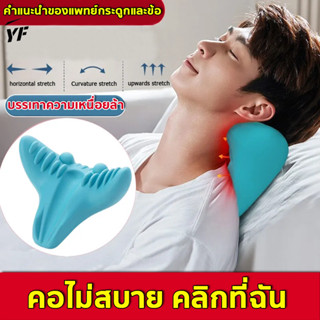 หมอนนวด เครื่องนวดคอ นวด คอ นวดผ่อนคลาย ไมเกรน