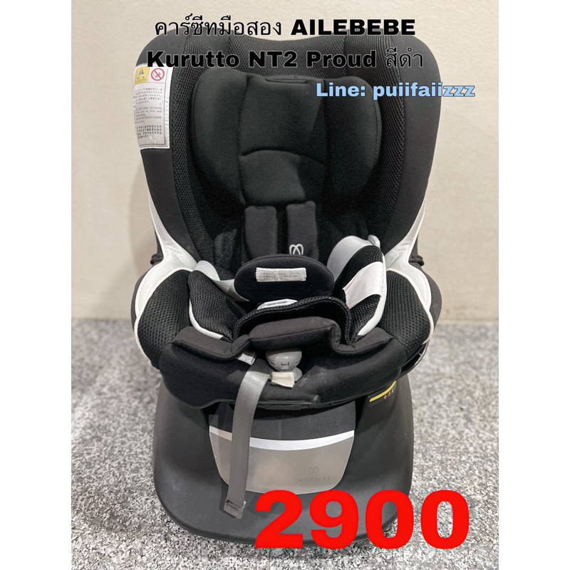 ailebebe kurutto nt2 proud สถาพดีมาก
