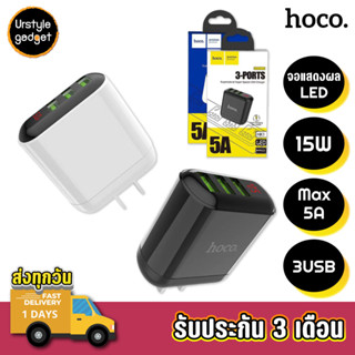 HOCO HK1 Adapter หัวชาร์จ 3USB กระแสไฟ 5A พร้อมหน้าจอ LED