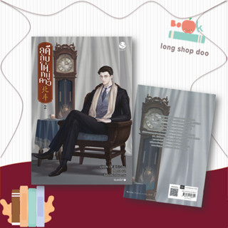 หนังสือ คดีลับใต้หมู่ดาว 2#นิยายวัยรุ่น Yaoi,เมิ่งซีสือ,เอเวอร์วาย