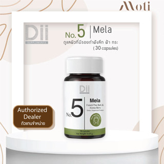 Dii No.5 Mela (30 Capsules) ดูแลผิวที่มีรอยดำฝังลึก ฝ้า กระ