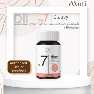 Dii สูตร No.7 Glassy ดูแลผิวกระจ่างใส 30 แคปซูล.