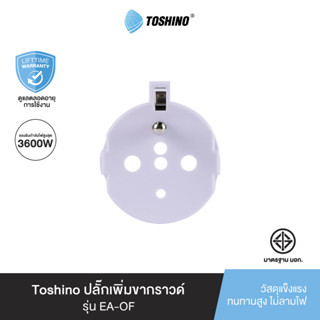 Toshino ปลั๊กเพิ่มขากราวด์ EA-OF