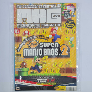 [01728] นิตยสาร MXG MEGAXGAME Issue 31 / Vol.1102 / Year 2012 (TH)(BOOK)(USED) หนังสือทั่วไป วารสาร นิตยสาร มือสอง !!