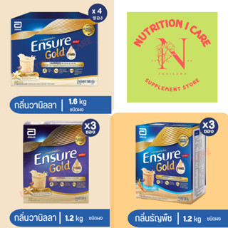 [ขายดี] Ensure / Ensure Gold Vanilla Wheat Sachet เอนชัวร์ โกลด์ นม วานิลลา ธัญพืช ถุงเติม 1.6Kg(400gx4) 1.2Kg(400gx3)