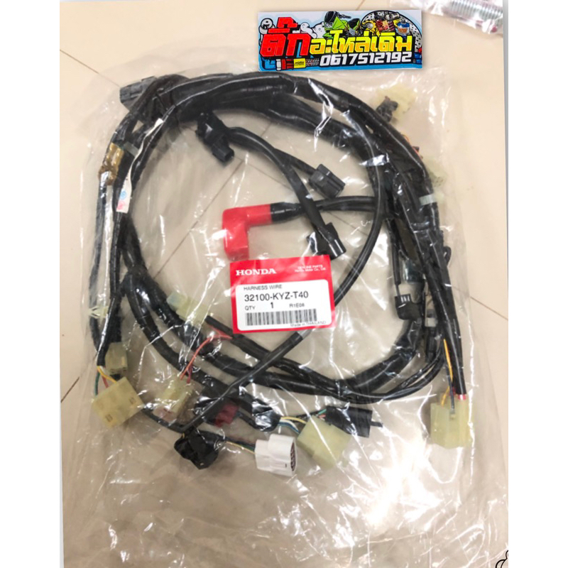 สายไฟเวฟ125iปลาวาฬปี2014-2018แท้ศูนย🔺รุ่นสตาร์ทมือ 32100-KYZ-T40