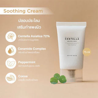 SKIN1004 Madagascar Centella Soothing Cream 75 ml