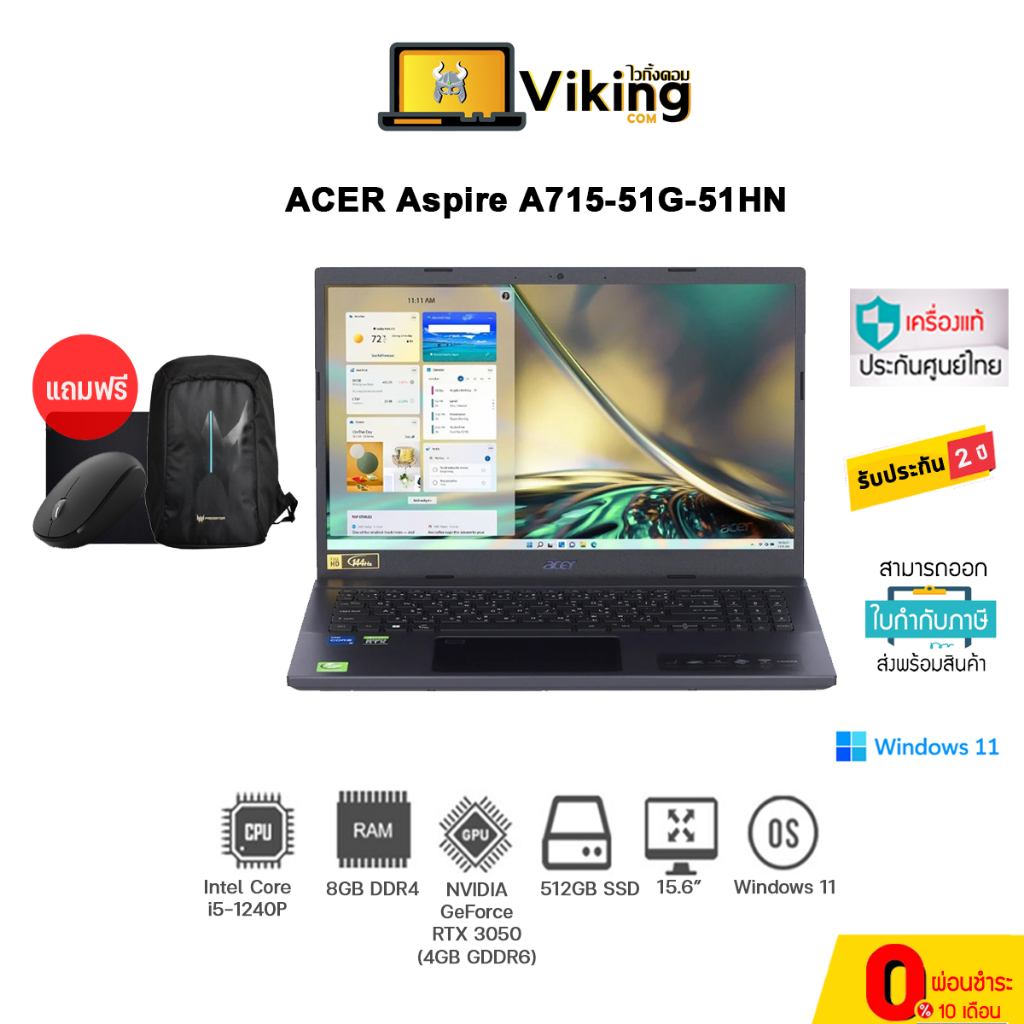 NOTEBOOK (โน้ตบุ๊ค) ACER ASPIRE 7 A715-51G-51HN
