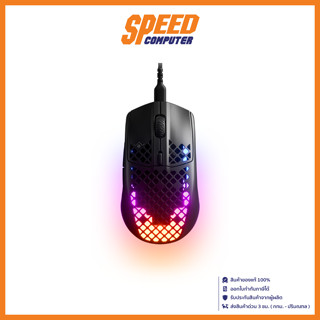 GAMING MOUSE (เมาส์เกมมิ่ง) STEELSERIES AEROX 3 (BLACK) / By Speed Computer