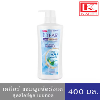 เคลียร์ แชมพูขจัดรังแค สูตร ไอซ์คูล เมนทอล 400 ml.