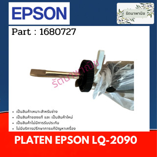 PLATEN ASSY EPSON LQ-2090 ลูกยางดำใหญ่ (1680727)