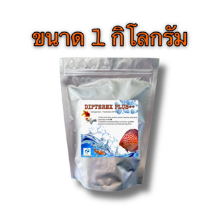 ซันเทอเร็กซ์ 97 กำจัดกุ้ง ปู ขนาด 1 กิโลกรัม