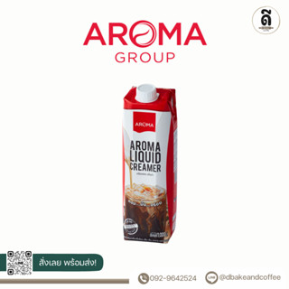 Aroma ครีมเหลว อโรม่า 1ลิตร