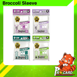 Broccoli Sleeve ซองใส่การ์ด